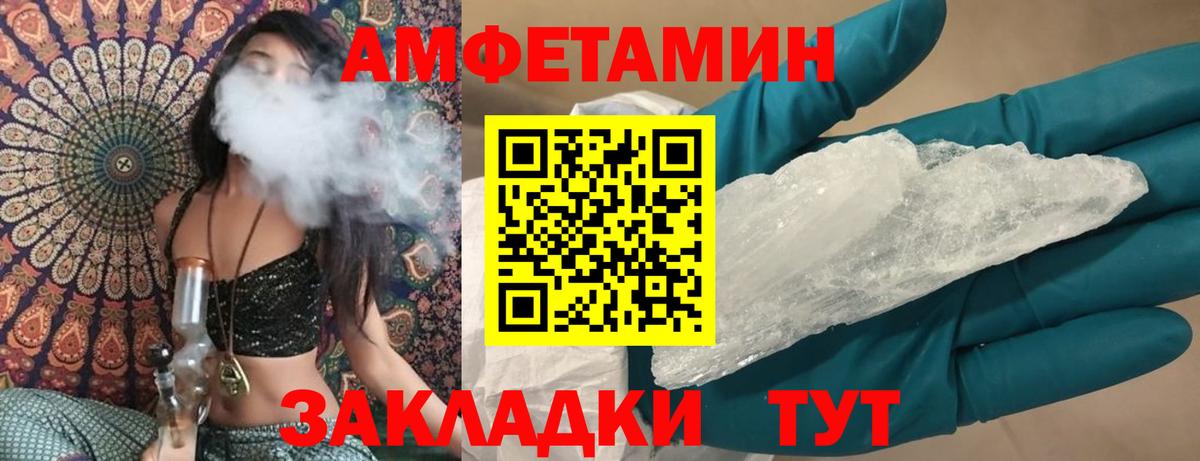 Амфетамин 97%  omg ССЫЛКА  Amphetamine  Омск  маркетплейс наркотические препараты  Вход с VPN 
