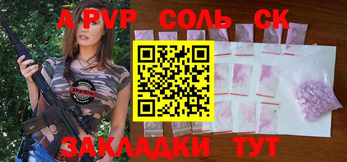 Омск  A-PVP кристаллы  A-PVP мука  Вход с VPN  A PVP Соль 