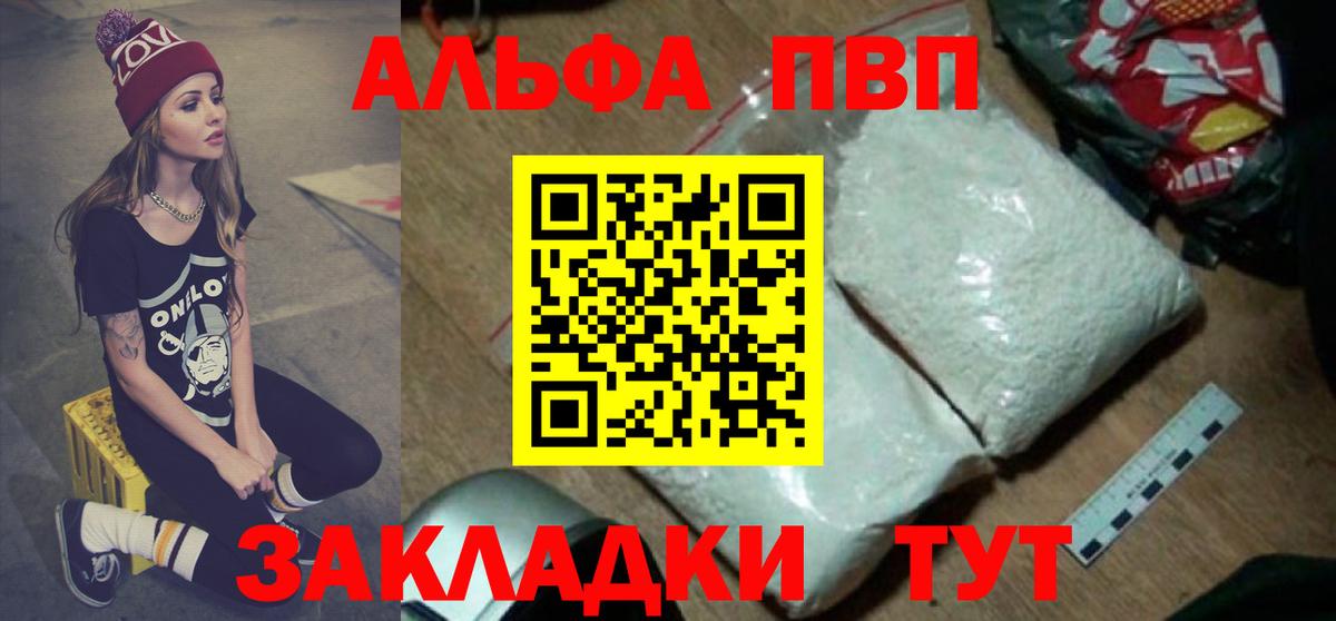 Alfa_PVP Соль Омск