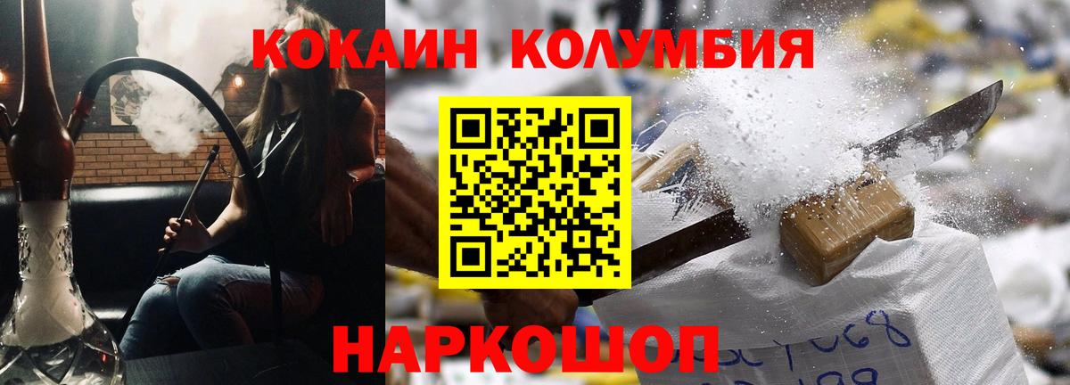 Cocaine Перу  Вход с VPN  Cocaine Перу  Омск 