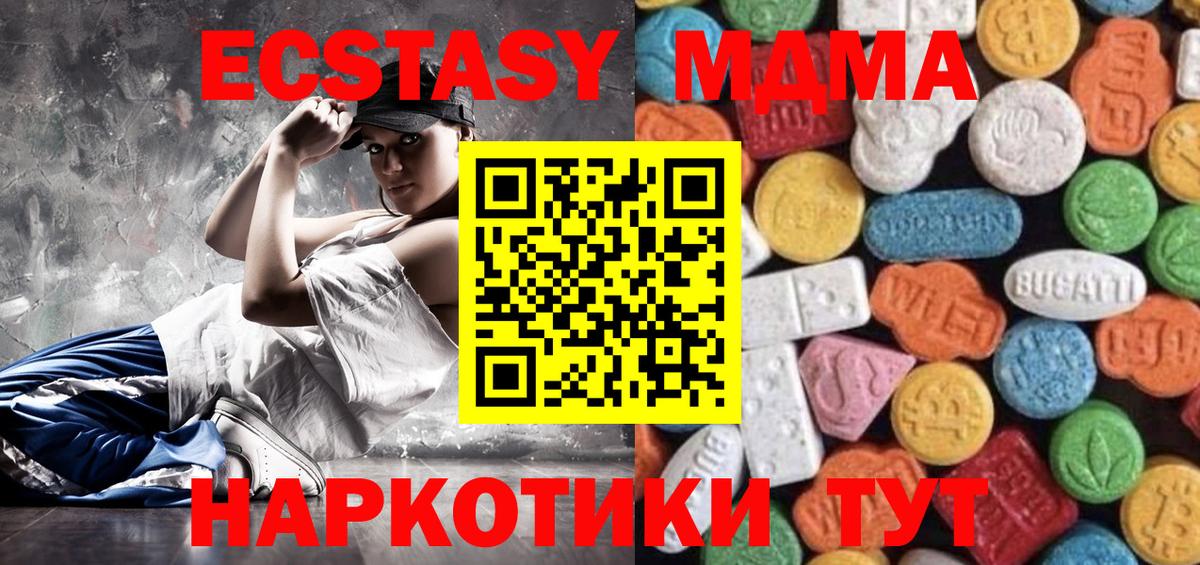 ЭКСТАЗИ XTC  Вход с VPN  где купить наркоту  Омск 