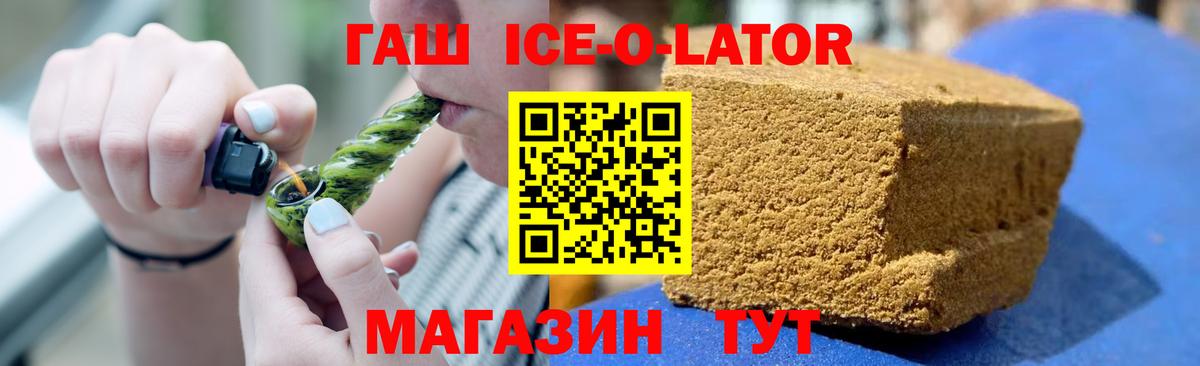 ГАШИШ Premium Омск