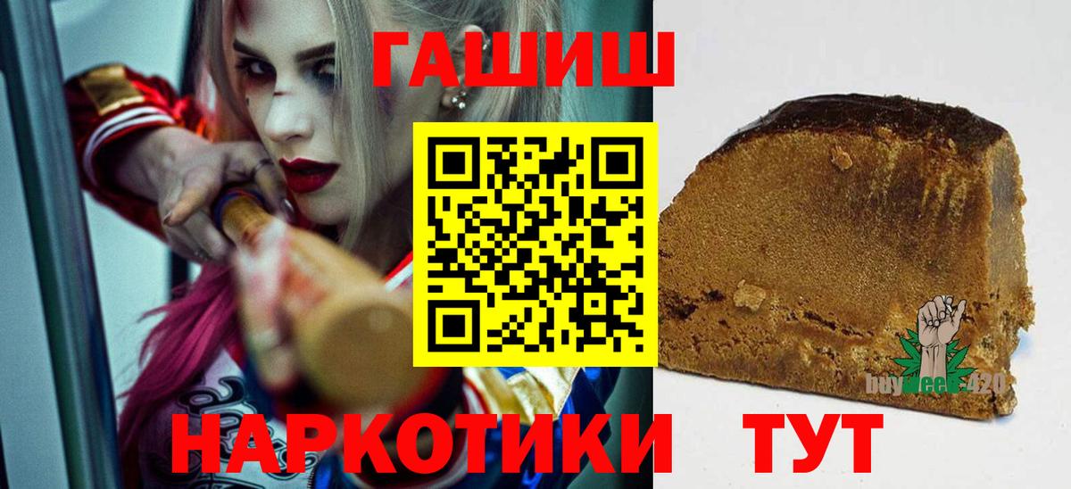 Омск  ГАШИШ гашик  Вход с VPN  ГАШИШ  ГАШИШ гарик 