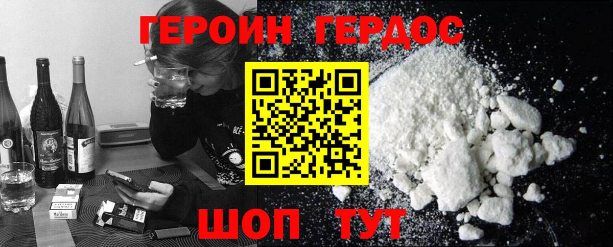 Героин  Героин афганец  Вход с VPN  Омск 