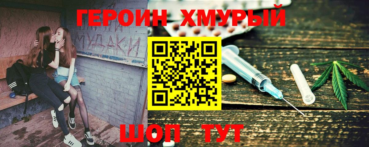 Героин афганец Омск