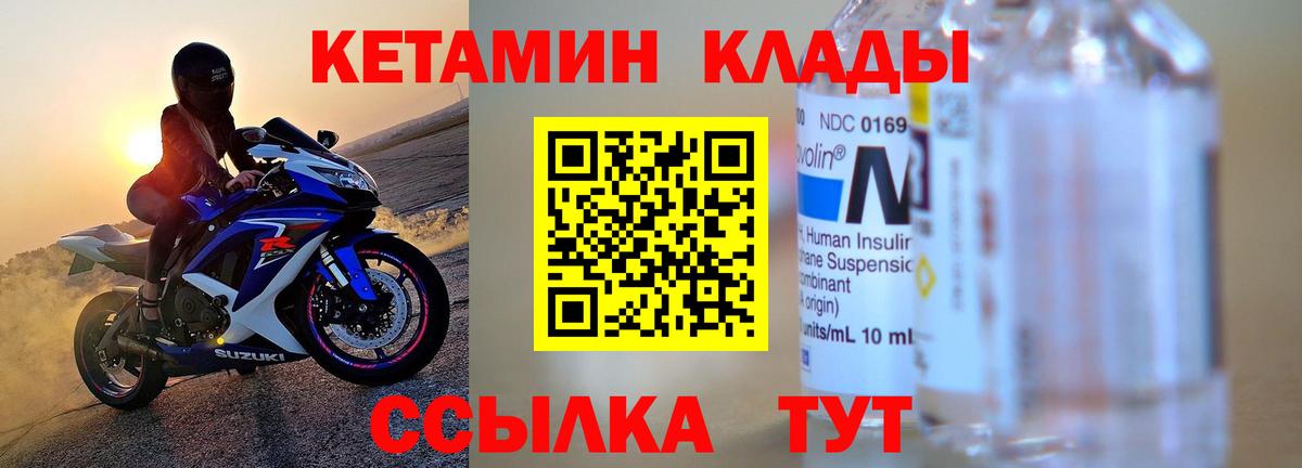 Омск  КЕТАМИН ketamine  Вход с VPN  блэк спрут онион  КЕТАМИН ketamine 