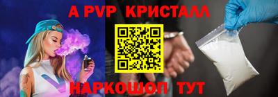 кристаллы Донецк