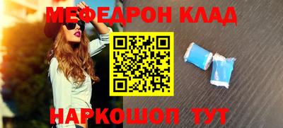мефедрон VHQ Дубна