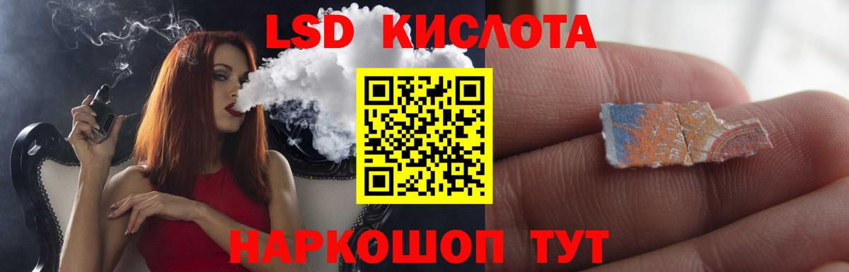Омск  LSD-25 экстази кислота  Вход с VPN  Лсд 25 экстази ecstasy 