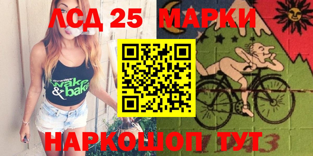 LSD-25 экстази ecstasy Омск