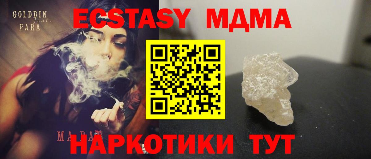 МДМА crystal Омск