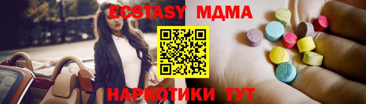 MDMA молли  МДМА Molly  Омск  МДМА  Вход с VPN 