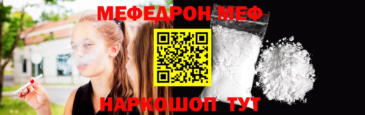 МЕФ  Омск
