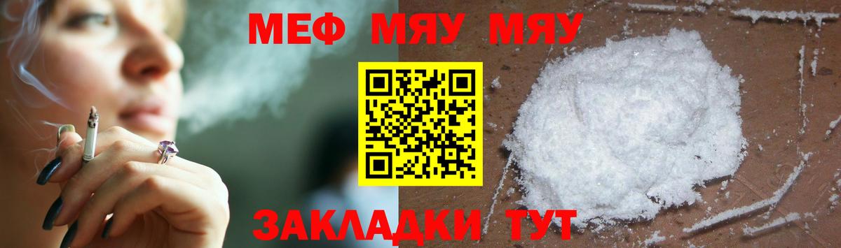 МЕФ  МЯУ-МЯУ  даркнет сайт  Вход с VPN  Омск  Мефедрон 4 MMC  МЯУ-МЯУ мяу мяу 