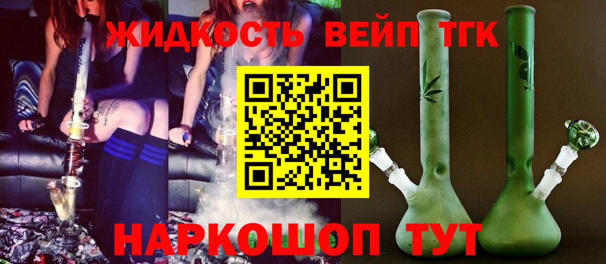Дистиллят ТГК THC oil  Дистиллят ТГК Wax  Вход с VPN  Омск 