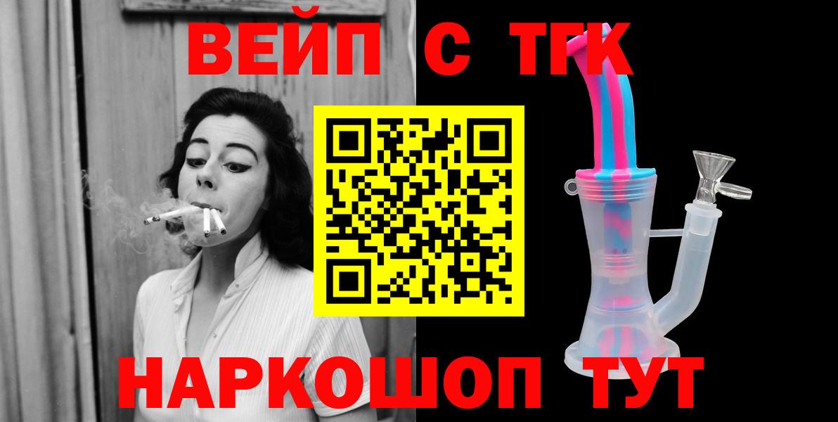 ТГК Wax Омск