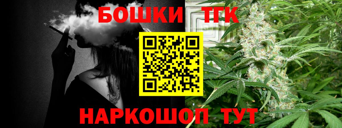 Канабис тримм Омск